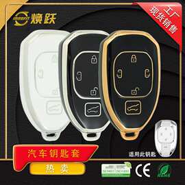 焕跃批发车钥匙套适用传祺e8影豹gs3 gs8大师宗师e9影酷速gm8防刮