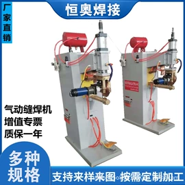 碰焊机;电焊切割设备;点焊机
