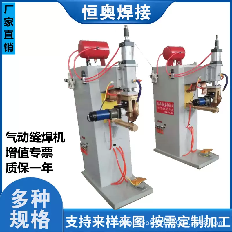 气动中频滚焊机FN-Z交流电阻油箱缝焊机不锈钢开水器龙门式焊机