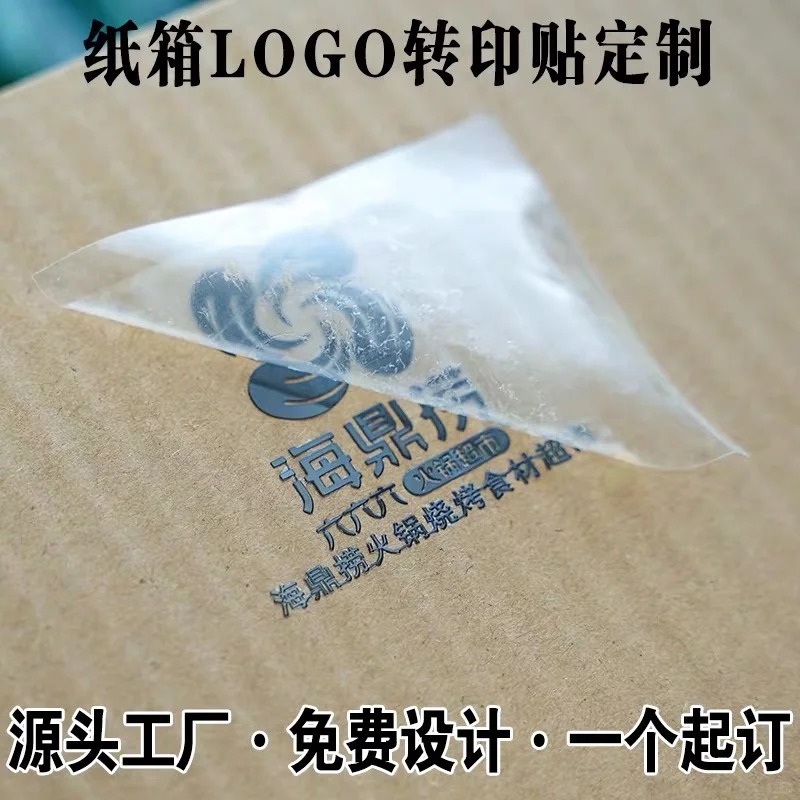 水晶标贴转印贴 纸箱贴纸转印贴外包装箱标签热印撕膜留字水晶标