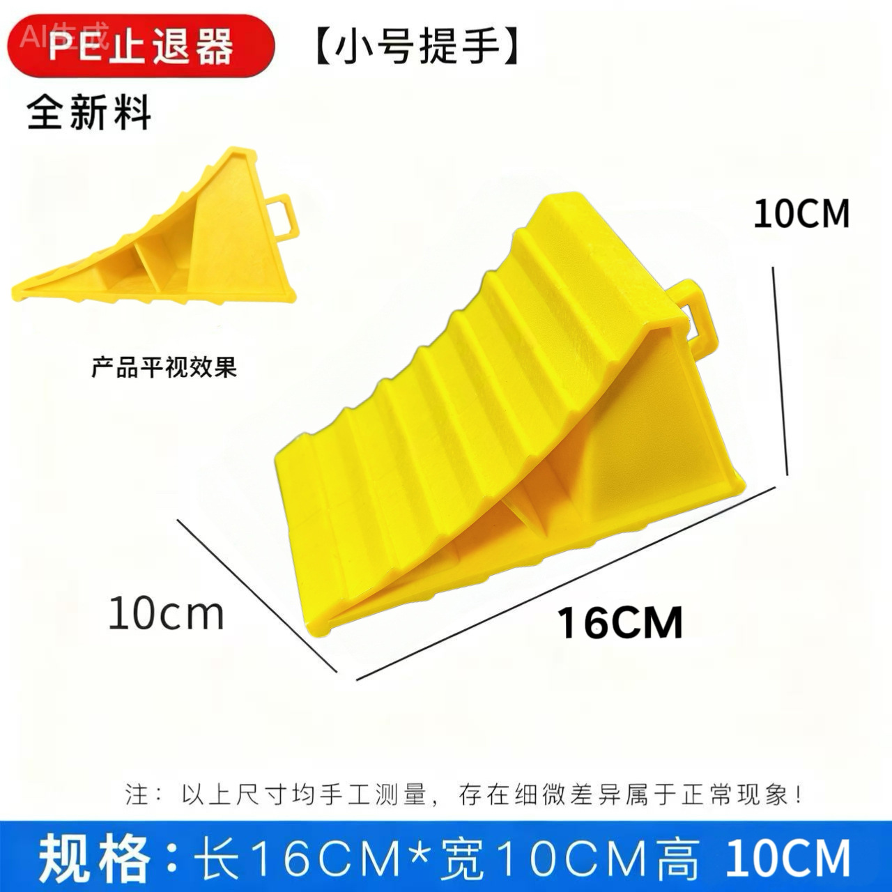 Dispositivo antirretroceso de plástico, reductor de velocidad portátil para neumáticos de camiones grandes, tapete antideslizante para estacionamiento, bloque triangular de madera para bloquear vehículos