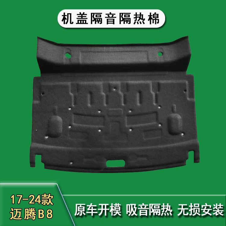 Suitable for Volkswagen 17-24 Models of the New Magotan B8 Trunk Soundproofing Foam, B8 Rear Trunk Soundproofing Foam Modification