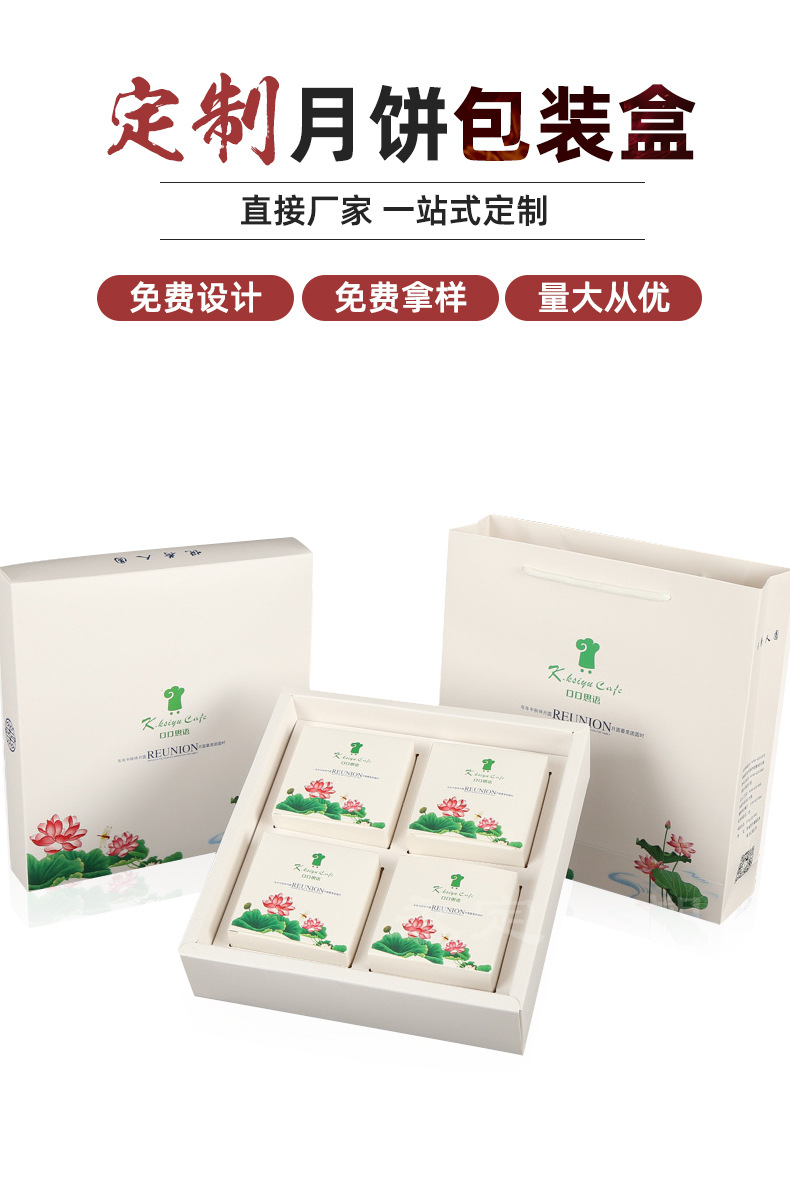 月饼包装纸盒子_07.jpg