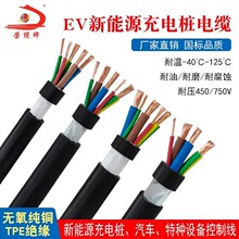 EV新能源充電樁電纜線3*2.5+1*0.75綜合復合耐油耐磨耐高溫125度