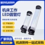 定制数控旋转led工作灯
