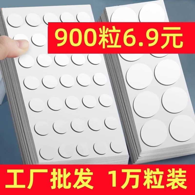 无痕双面胶 点胶粒圆形亚克力高粘性胶点贴 diy水杯手机壳冰箱贴