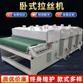 精密4组小型板材表面鱼骨纹不锈钢拉丝机器卧式仿古木纹板拉丝机