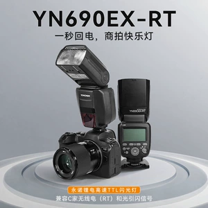 YONGNUO永诺 Canon, литиевые батарейки, мотор, мигающая совместимая лампа, высокоскоростная камера