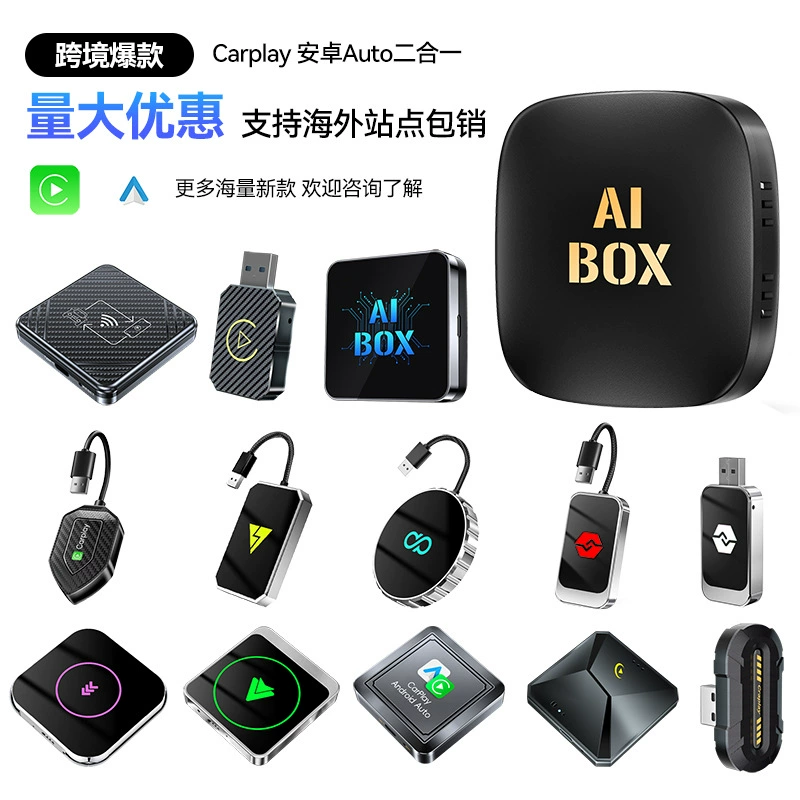 Горячая продажа беспроводной Carplay Box Android 13 открытый автомобильный модуль подключения Smart Carplay Box
