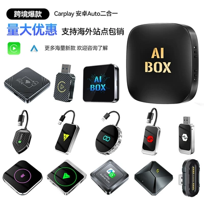 Hot selling wireless carplay box Android 13 open car interconnection module smart carplay box