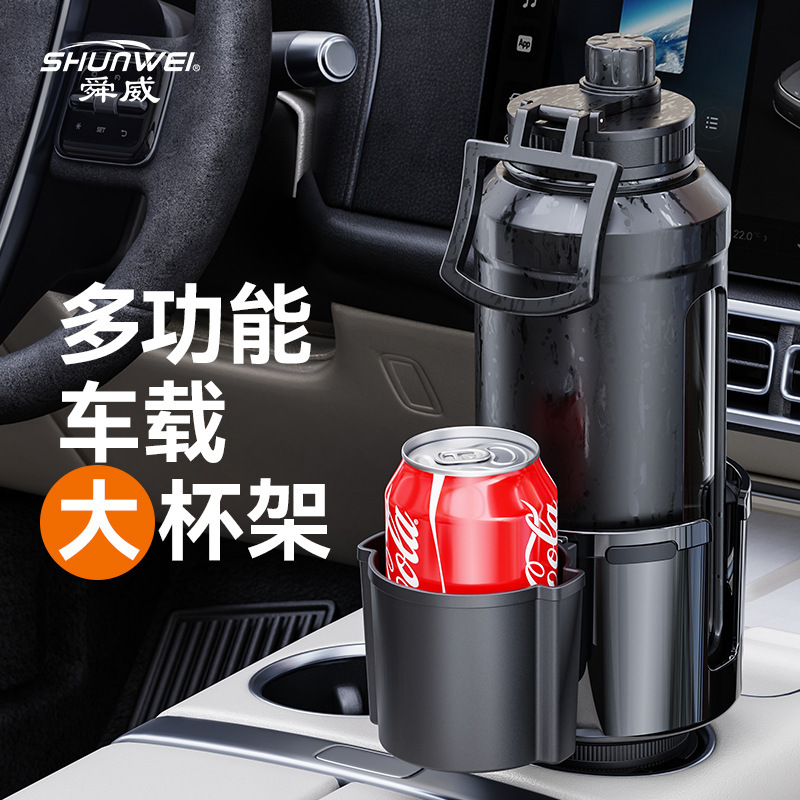 新型クロスボーダーカーカップホルダー 車載ウォーターカップホルダー拡張器 大型カードスロットカップホルダー収納ラック 車内ドリンクホルダー|undefined