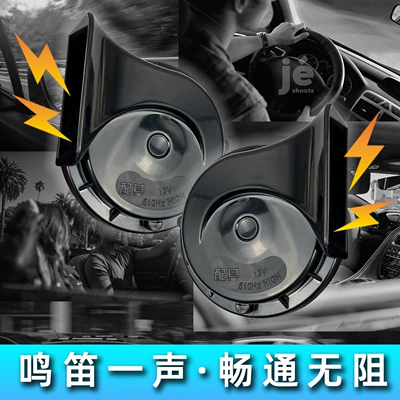 Car horn/tweeter, motorcycle devices