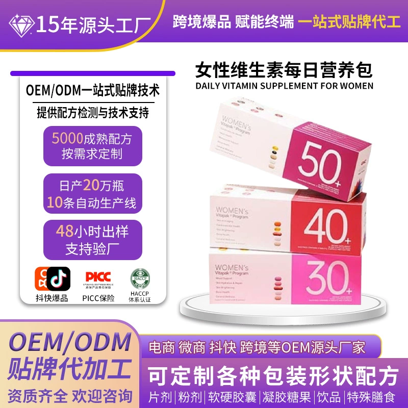 Женский витаминный набор для ежедневного питания с фолиевой кислотой, никотиновой кислотой, витамином А, витамином С, индивидуальная OEM-обработка