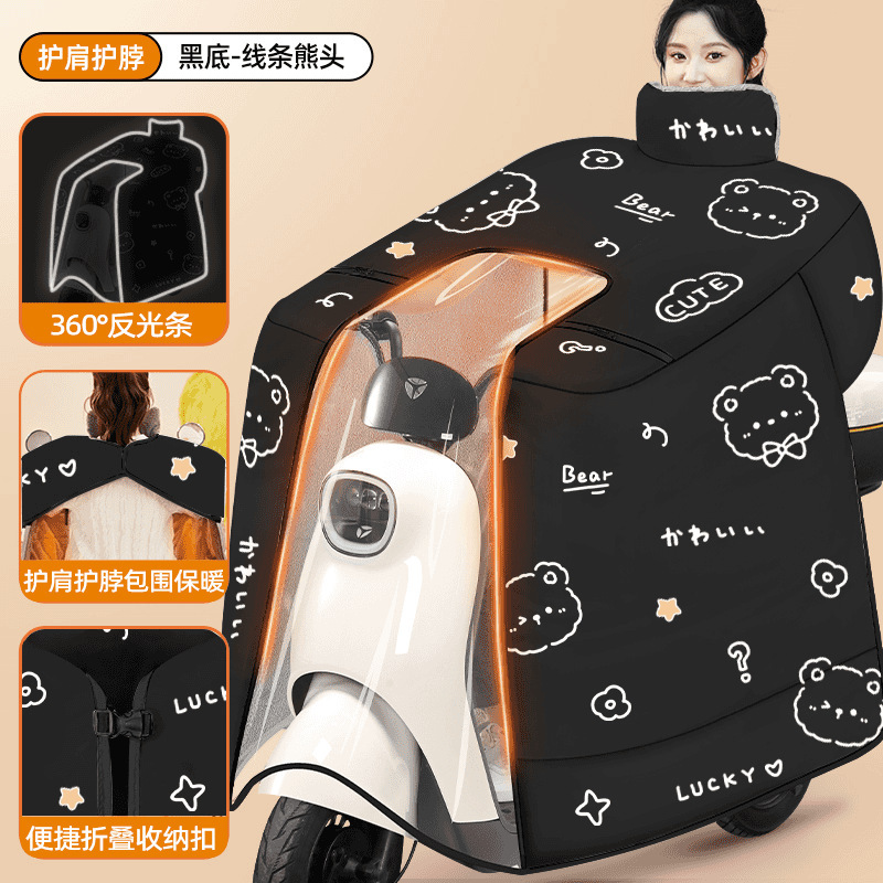 小型电动车挡风被冬季加厚加绒电瓶车斗篷冬天挡风罩加大加宽防水|undefined