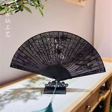 古仙 中国风嫦娥奔月工艺扇礼盒装黑檀木礼品扇檀香扇檀香木折扇