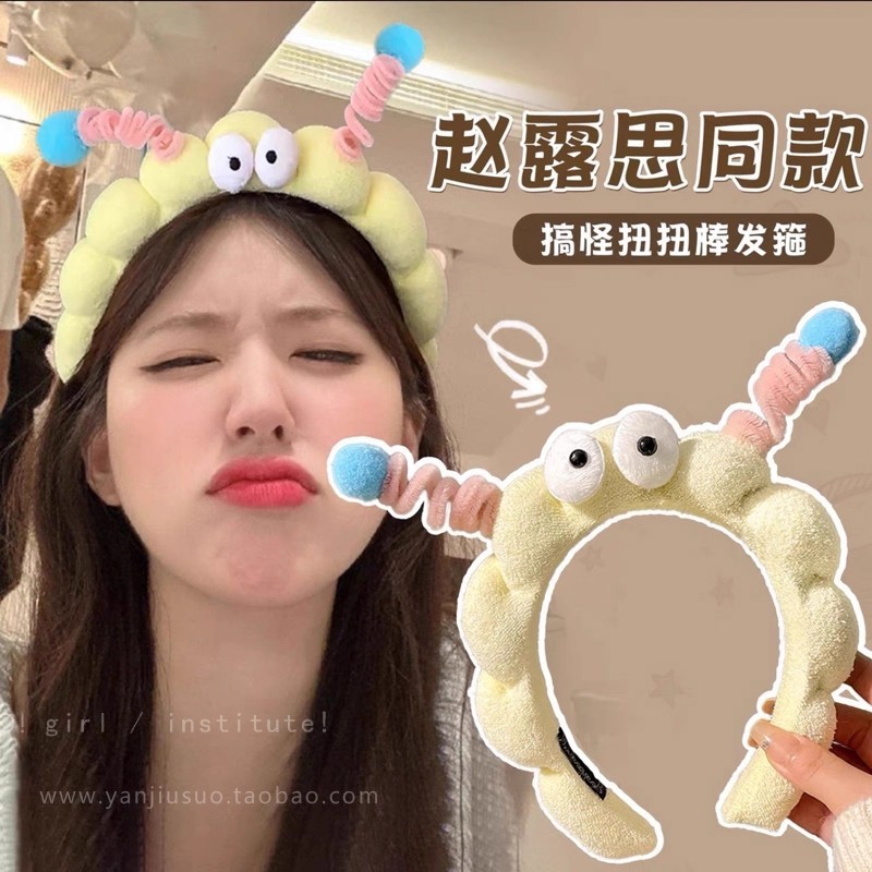 可爱扭扭棒大眼仔洗脸发箍女2025新款搞怪可爱氛围感趣味拍照头饰|undefined
