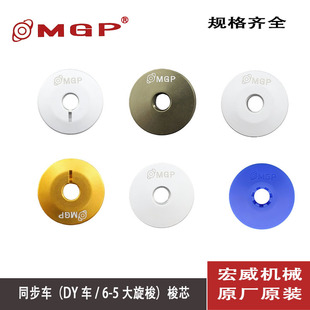 MGP BO-95����о6-5ͬ��܇DY܇ģ��C���әC�����X��о�����D�F؛