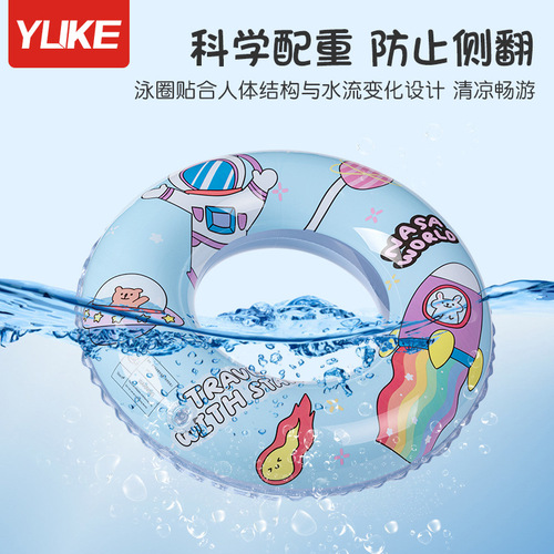 Swimming ring for children and adults, thickened large lifebuoy, cute cartoon child, beginner armpit ring swimming equipment