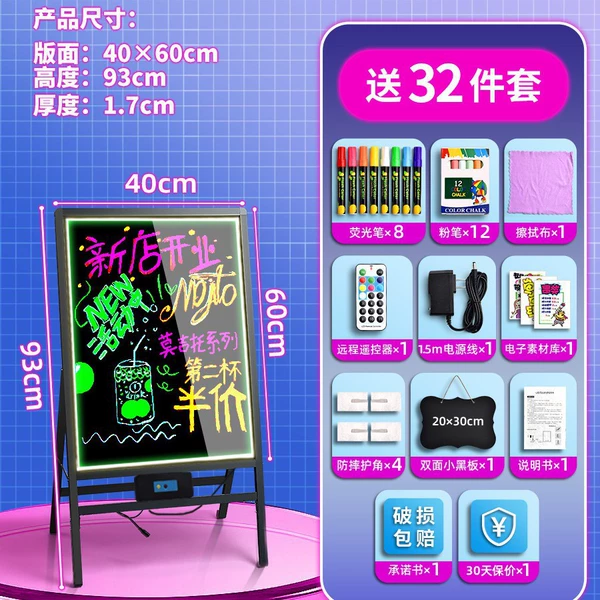 [【充电款-免安装】40*60【可用充电宝/可用电池】]