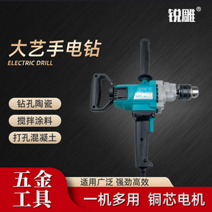Dayi aircraft drill mixing drill high-power Putty powder mixer paint cement industrial grade hand drill wholesale