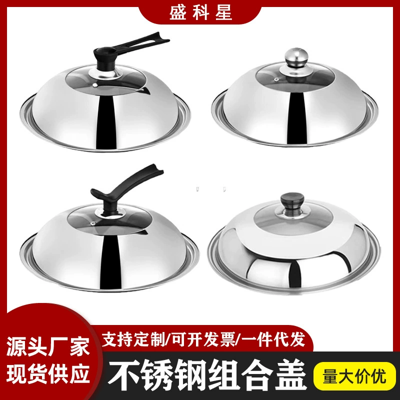 Крышка для кастрюли из нержавеющей стали крышка для кастрюли Бытовая визуальная комбинированная крышка стеклянная крышка Универсальная крышка для кастрюли 28-42 см