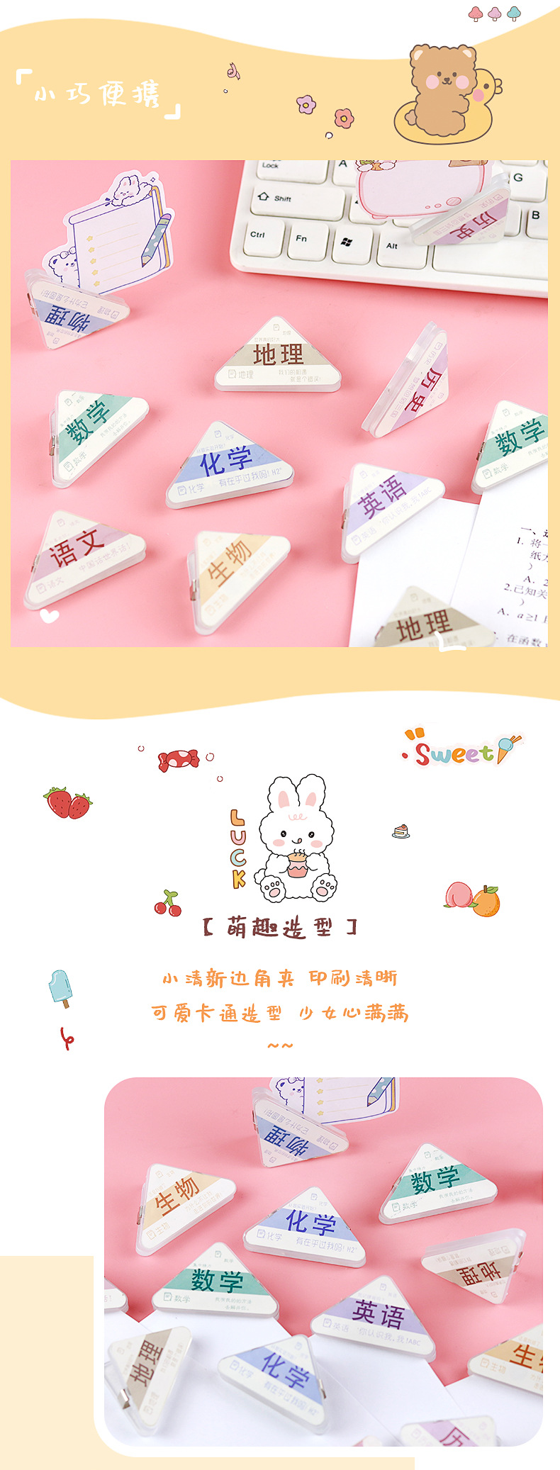 科目三角边夹_06