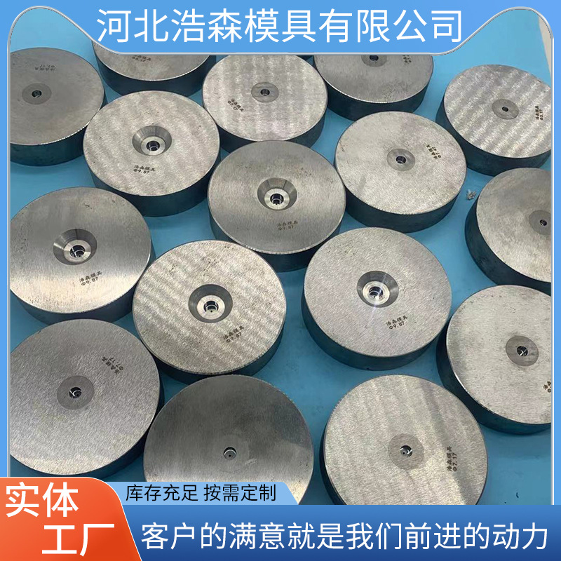 现货钨钢冷挤压模具钢壳铝合金外壳挤压模容器铝筒挤压拉伸上下凸