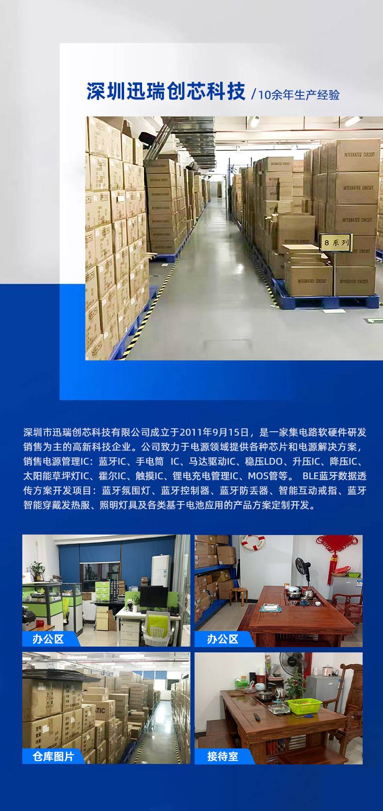 兩節(jié)鋰電池充電芯片