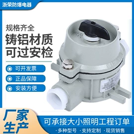 防爆灯;其他防爆器材;接线盒