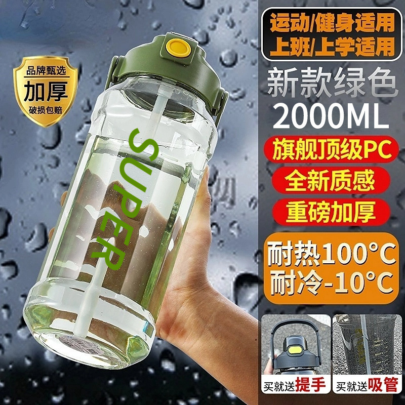 【大容量】运动健身水杯夏季高颜值杯子便携耐高温带吸管户外水壶|undefined