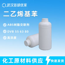 ����ϩ����66657-91-8ABS��֬���� 99% DVB 55 63 80����ϩ����