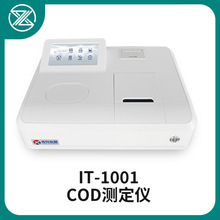 IT1001多功能COD测定仪 大容量数据存储内置打印自建曲线新品推荐