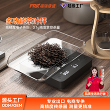 FRK多功能茶叶秤 亚马逊精准克秤厨房称重0.1g迷你电子秤茶则茶秤