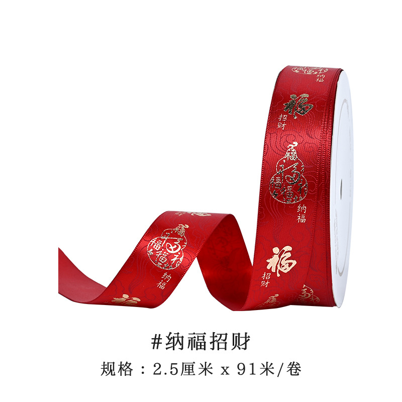 Nuevos productos de Año Nuevo Ribbon Floating Festival de Primavera Decoración del hogar Floristería Pastelería Embalaje Caja de regalo Embalaje Ribbon de Año Nuevo