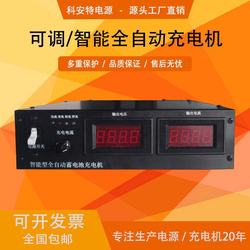 12V24V36V48V汽车蓄电池充电机30A60A80A可调数显高效充电机