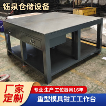 钢板工作台模具虎钳工飞模装配五金机械重型工台铣磨钢板工作台