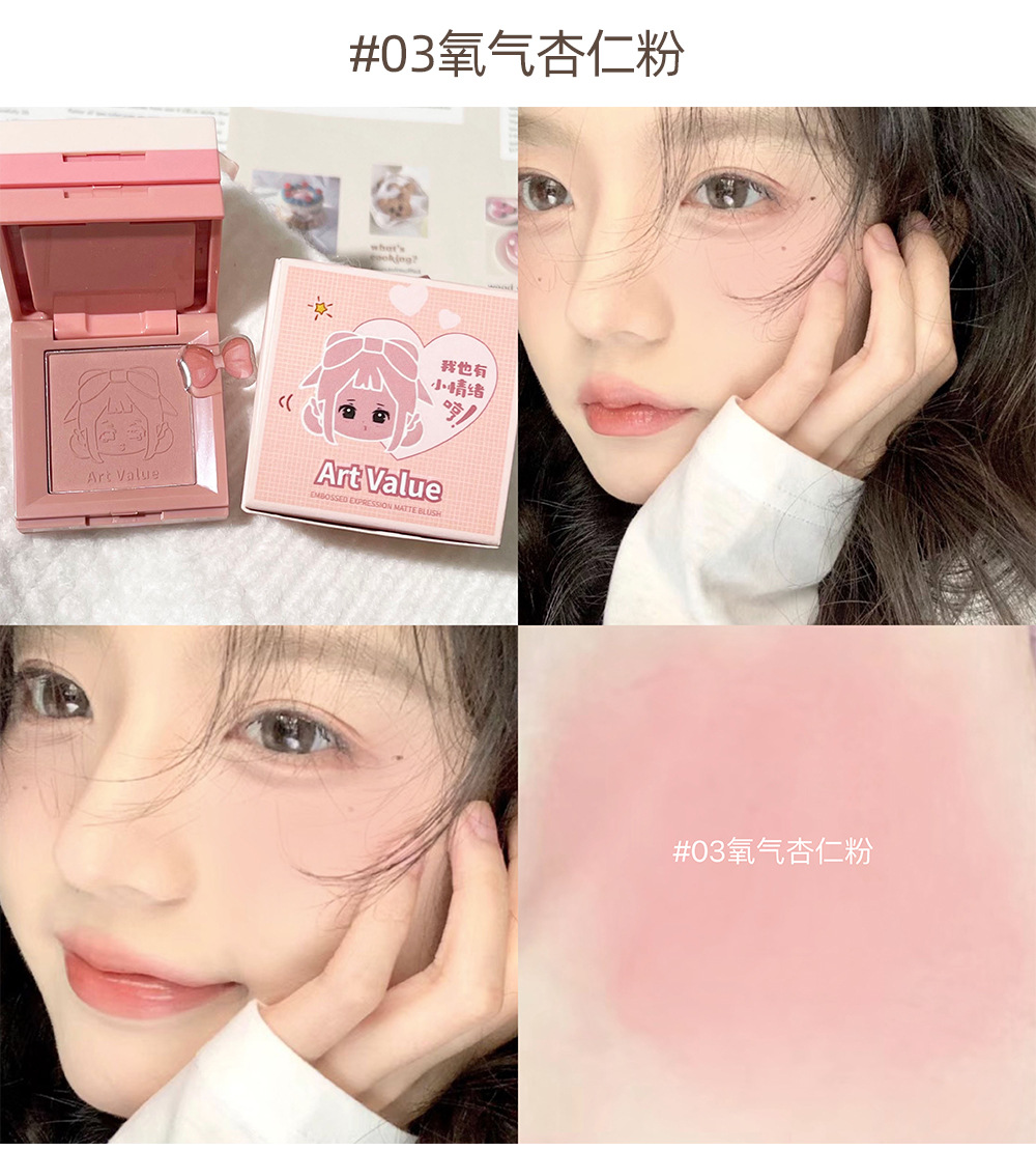 Art Value's new embossed Mood blush, matte contouring and brightening, natural nude makeup blush, cross-border affordable price undefined