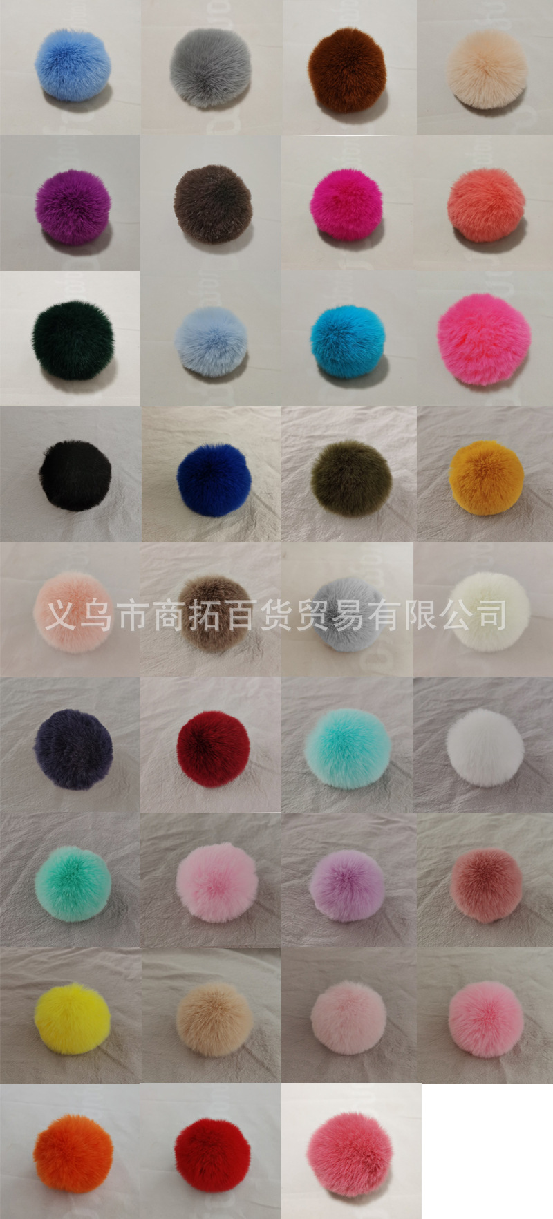 8公分仿獭兔毛球