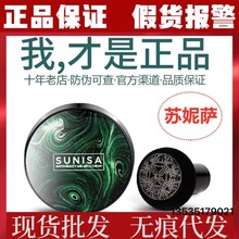 正品苏妮萨蘑菇气垫SUNISA水光美颜CC霜蘑菇头遮瑕保湿提亮肤色女