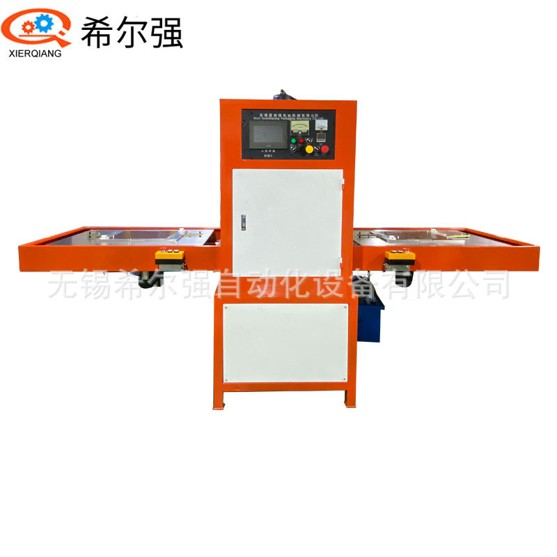 PU皮革高频压花机 高周波PVC人造革压痕机 皮革坐垫压印高周波