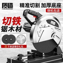 质造钢材切割机220V家用多功能木工专用金属型材电圆锯台式大军霞