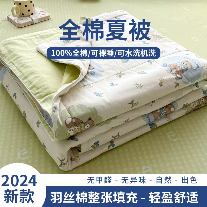 全棉夏被羽丝棉夏凉被四件套纯棉小清新碎花三件套空调被厂家批发