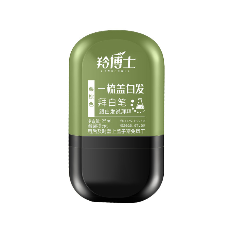 羚博士新品爆款补色遮盖美发笔一次性补色应急遮白发防水不掉色盖|undefined