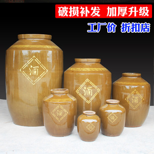 老式土陶酒坛子家用密封窖藏泡酒酒坛罐装酒容器陶瓷酒缸瓶壶