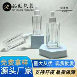 现货40ml四方瓶滴管瓶精油精华原液瓶分装玻璃瓶灌装瓶