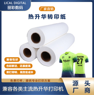 Factory Wholesale 38g Sublimation Printing Paper 0m Rolls Thermal Transfer Paper Clothing Polyester Cloth Digital Transfer Paper