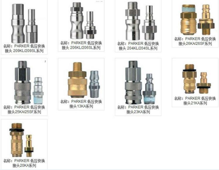 RECTUS  27KAAK21MPN 快插接头 母头 27KAAK21MPN 利达时快插