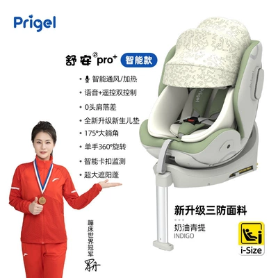 Use in Cars, for Babies from 0 to | Car child safety seat - shuan-pro-smart-model-cream-green-foldable-support-legs-sun-hat