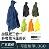 Waterproof canopy, street raincoat suitable for hiking, universal trench coat, three in one