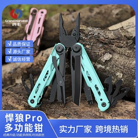 多功能刀钳;尖嘴钳;手动螺丝套装